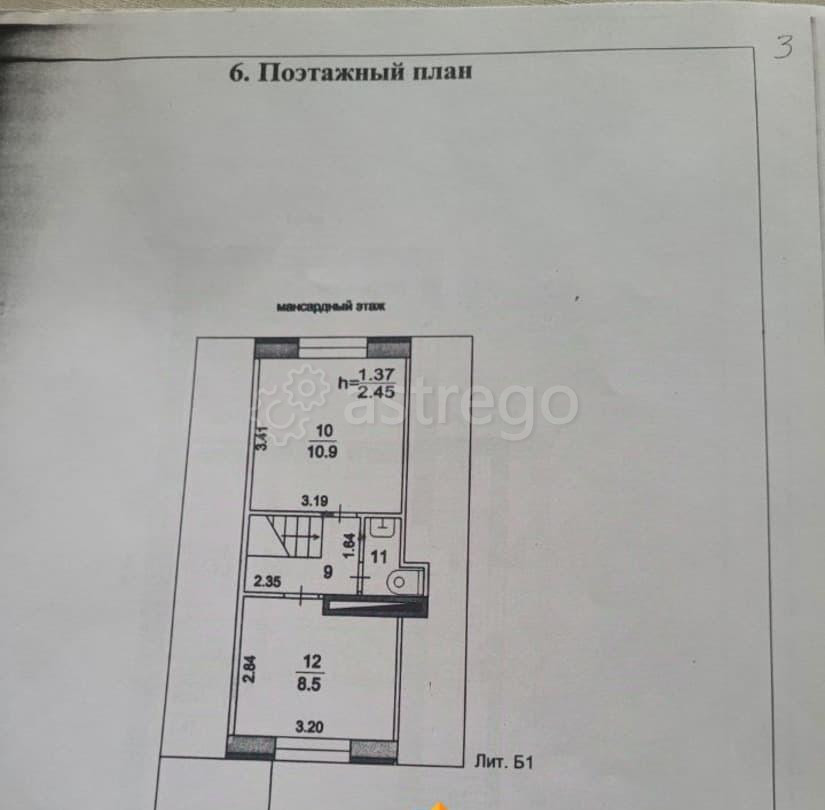Дом, 103 м2, 5 соток, 3 эт. Сергиев Посад - изображение 6