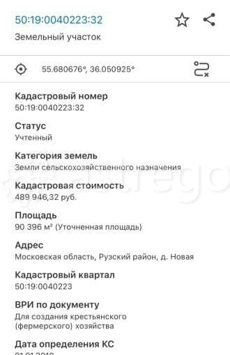 Земельный участок, 9.4 га Руза - изображение 3