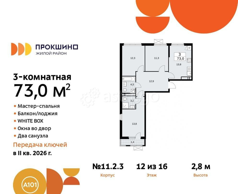 3-комн. квартира, 73 м2, 12/16 эт. Москва - изображение 1