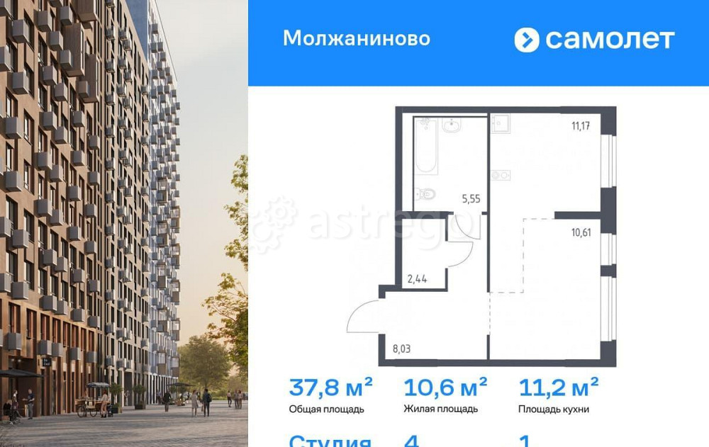 Студия, 37.8 м2, 1/16 эт. Москва - изображение 1