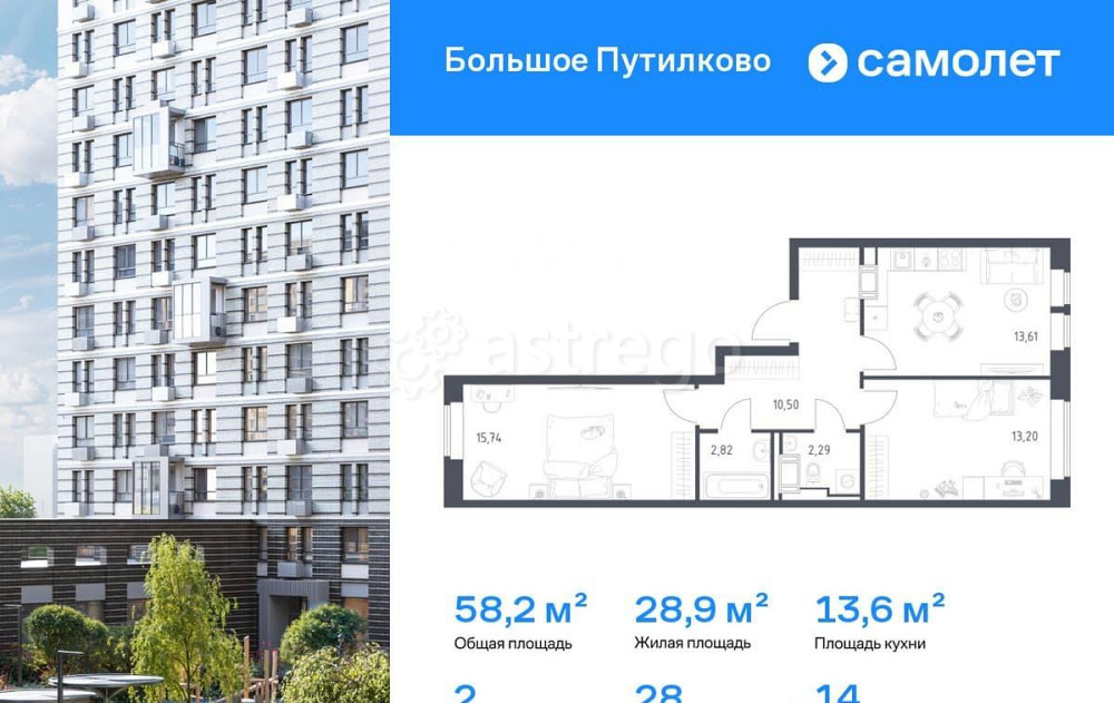 2-комн. квартира, 58.16 м2, 14/18 эт. Красногорск - изображение 1