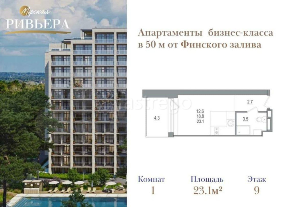 Студия, 23.1 м2, 9/12 эт. Санкт-Петербург - изображение 1