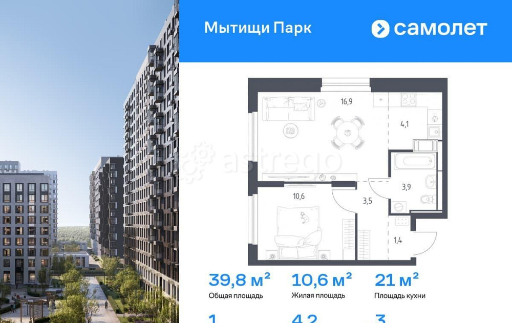 1-комн. квартира, 39.8 м2, 3/17 эт. Мытищи - изображение 1