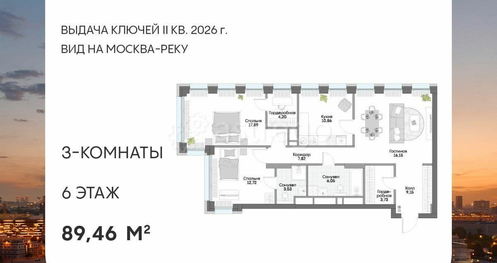 3-комн. апарт-ы, 89.46 м2, 6/16 эт. Москва - изображение 1
