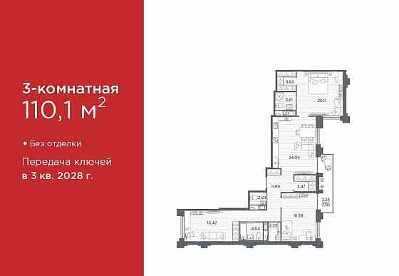 3-комн. квартира, 110.1 м2, 9/12 эт. Санкт-Петербург