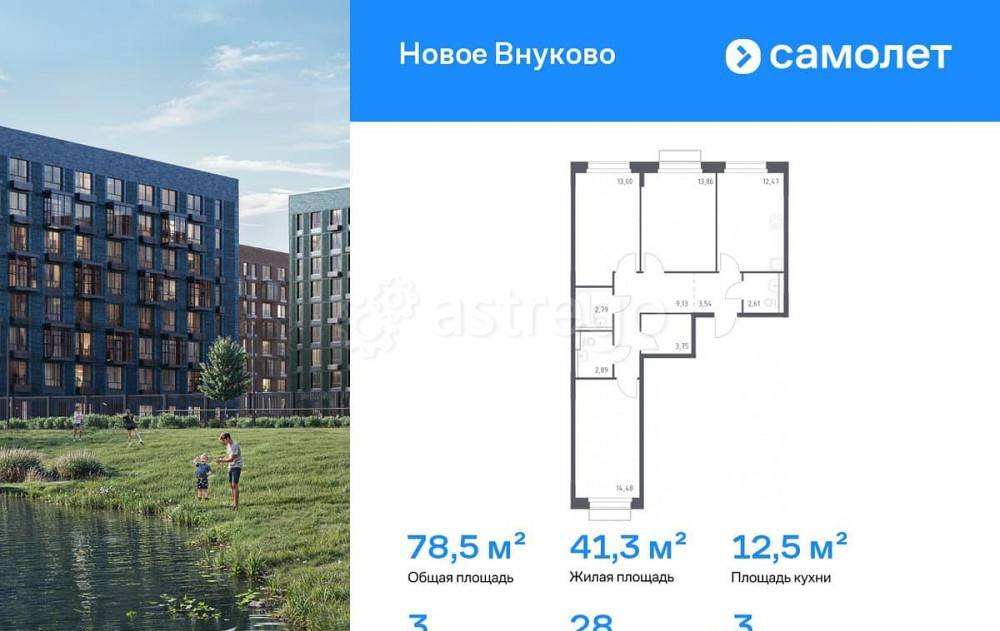 3-комн. квартира, 78.52 м2, 3/7 эт. Москва - изображение 1