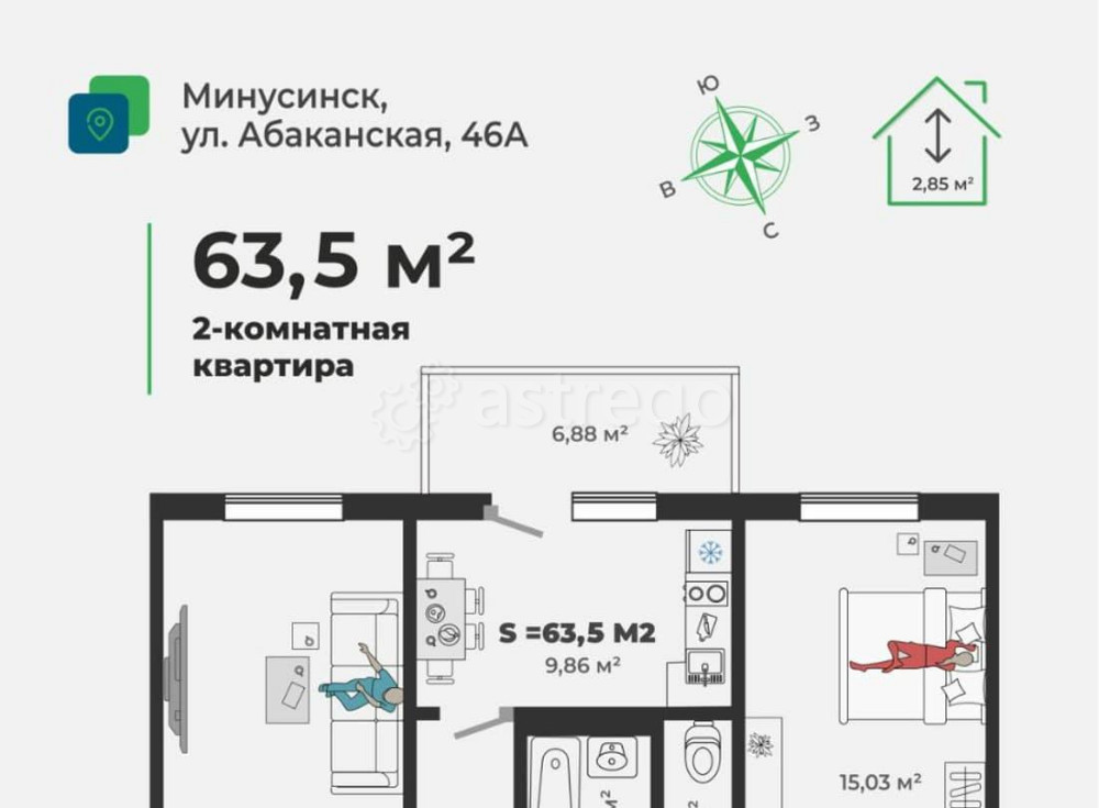 2-комн. квартира, 63.5 м2, 4/9 эт. Минусинск - изображение 3