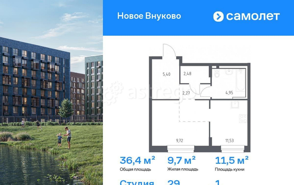 Студия, 36.35 м2, 1/5 эт. Москва - изображение 1