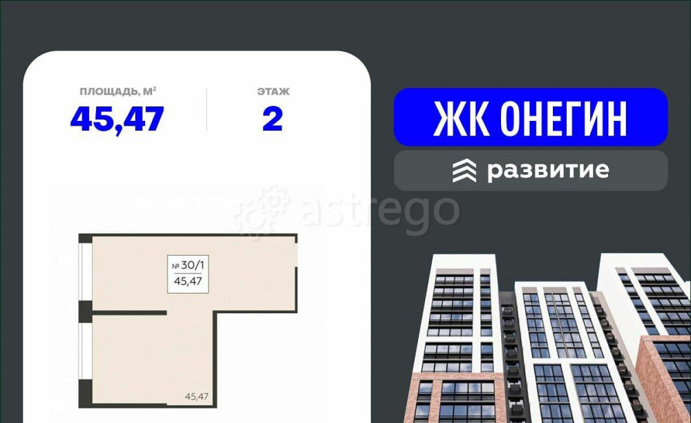 Свободного назначения, 45.47 м2 Подольск - изображение 1