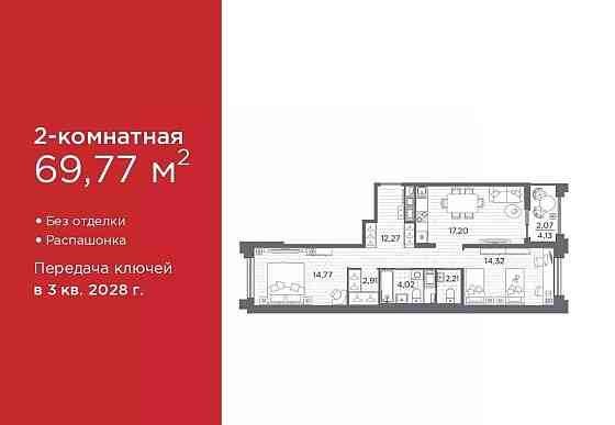 2-комн. квартира, 69.77 м2, 11/12 эт. Санкт-Петербург