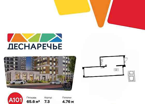Торговое помещение, 65.6 м2 Москва