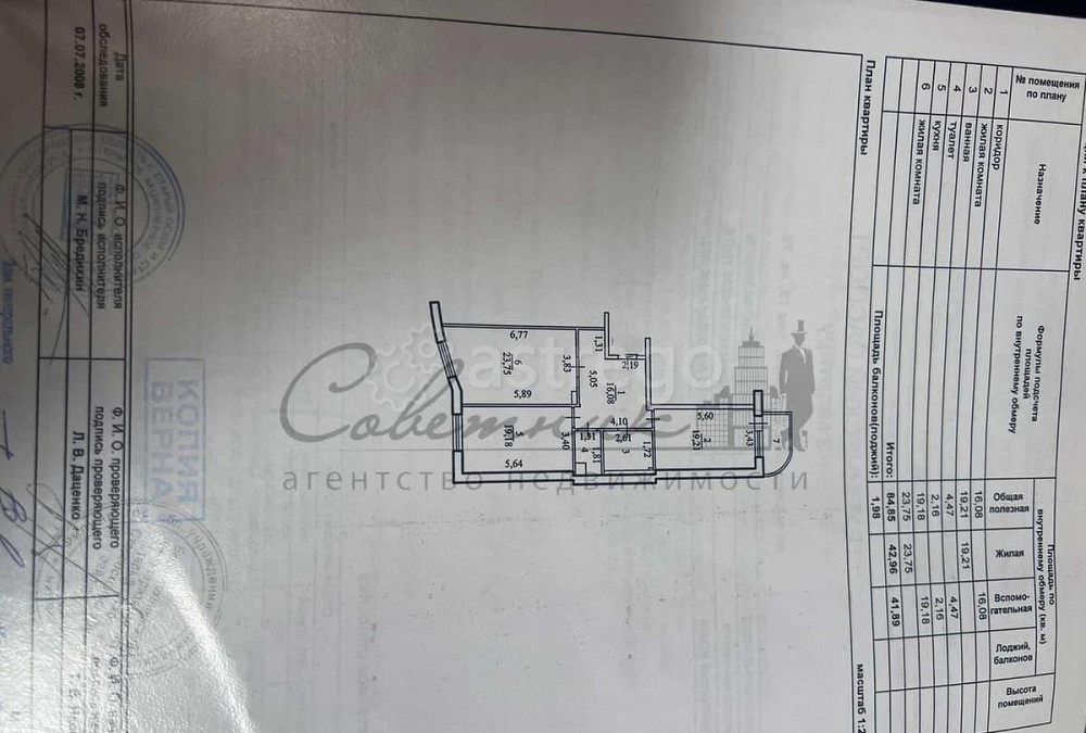 2-комн. квартира, 84.9 м2, 11/13 эт. Старый Оскол - изображение 9
