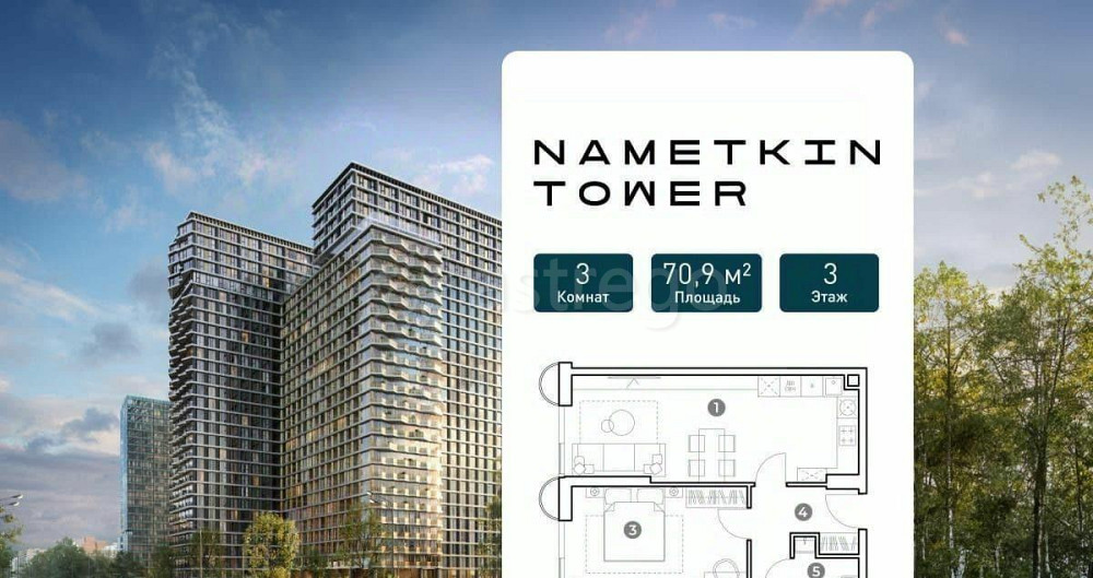 3-комн. апарт-ы, 70.9 м2, 3/29 эт. Москва - изображение 1