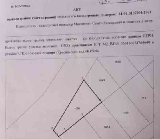 Земельный участок, 8 соток Березовка