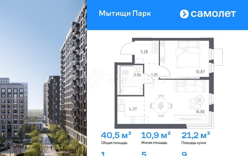 1-комн. квартира, 40.53 м2, 9/13 эт. Мытищи - изображение 1