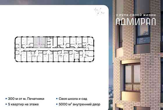 2-комн. квартира, 44 м2, 10/13 эт. Москва