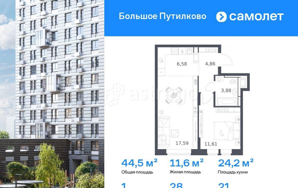 1-комн. квартира, 44.52 м2, 21/25 эт. Красногорск - изображение 1