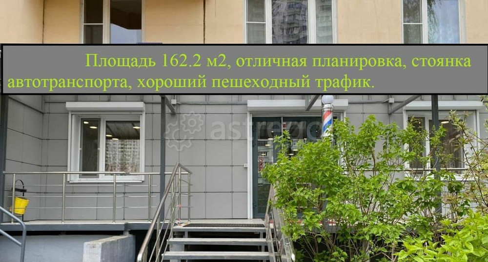 Свободного назначения, 162.2 м2 Красногорск - изображение 3