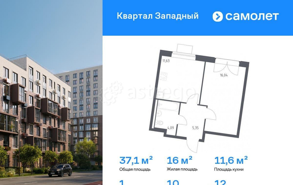1-комн. квартира, 37.11 м2, 12/14 эт. Москва - изображение 1