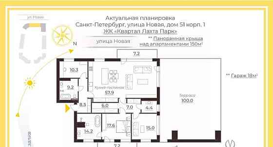 4-комн. апарт-ы, 150 м2, 4/4 эт. Санкт-Петербург