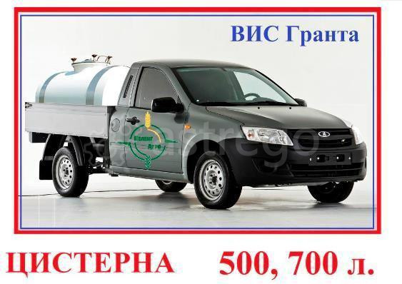 Авто - цистерна ВИС ПИКАП ГРАНТА молоковоз - водовоз Нижний Новгород - изображение 1