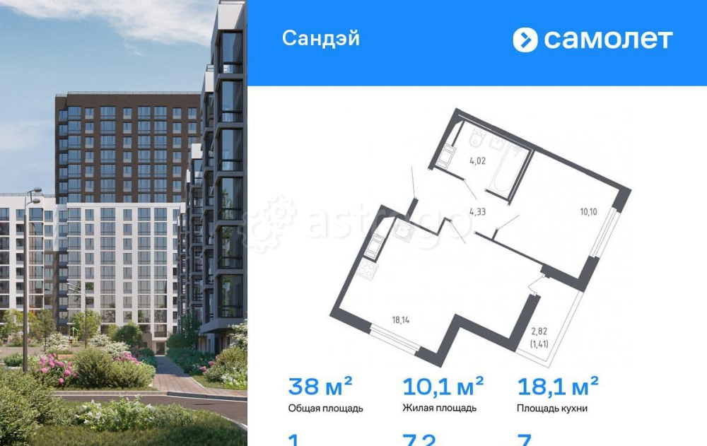 1-комн. квартира, 38 м2, 7/8 эт. Санкт-Петербург - изображение 1