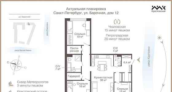 3-комн. квартира, 110 м2, 11/12 эт. Санкт-Петербург