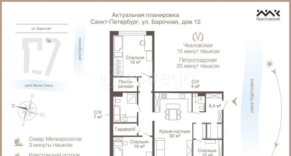 3-комн. квартира, 110 м2, 11/12 эт. Санкт-Петербург - изображение 5