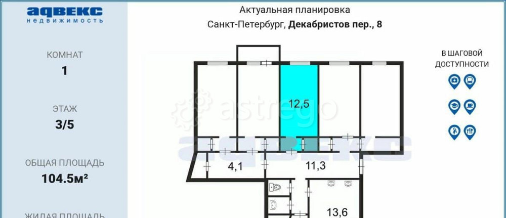 Комната, 12.5 м2, 3/5 эт. Санкт-Петербург - изображение 4