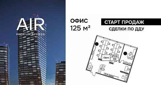 Офис, 125 м2 Москва