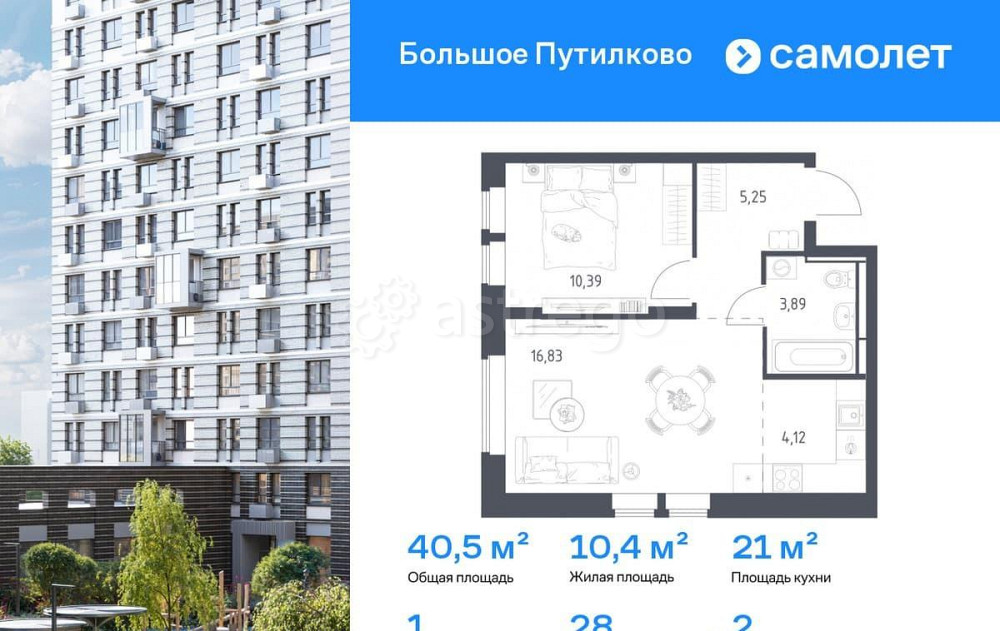 1-комн. квартира, 40.48 м2, 2/17 эт. Красногорск - изображение 1