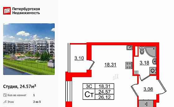 Студия, 24.57 м2, 2/5 эт. Санкт-Петербург