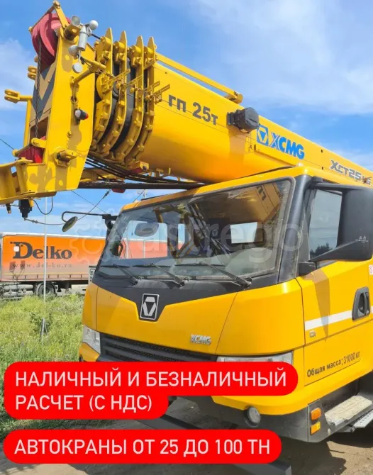 Аренда Автокрана XCMG XCT25 Барнаул - изображение 1