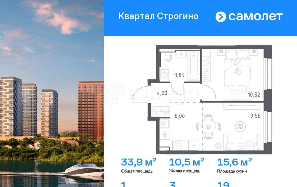 1-комн. квартира, 33.93 м2, 19/24 эт. Красногорск - изображение 1