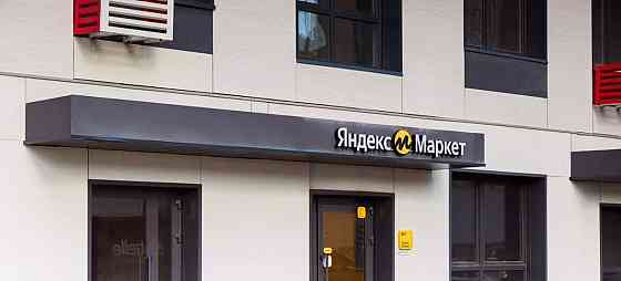 Свободного назначения, 33.6 м2 Реутов