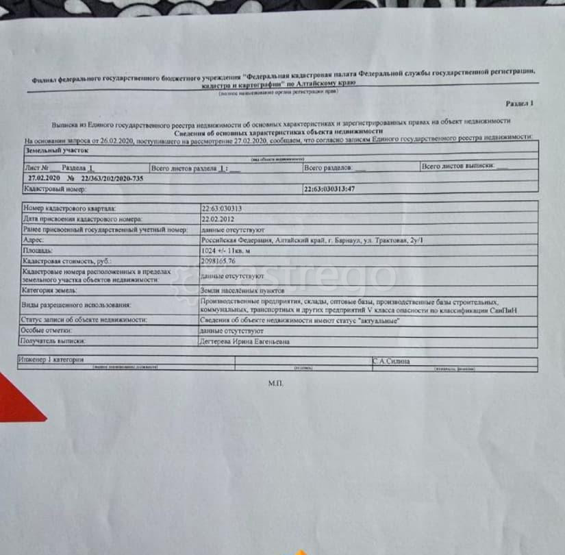 Коммерческий участок, 10.24 сотки Барнаул - изображение 3