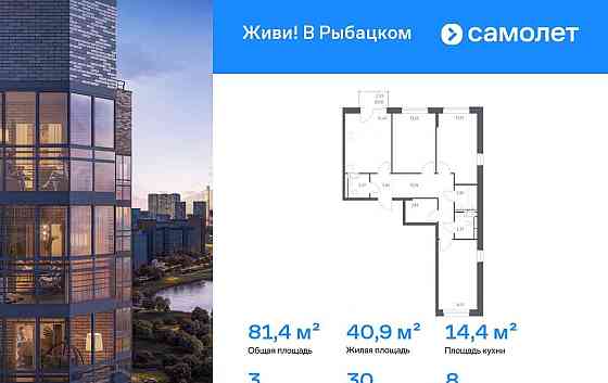 3-комн. квартира, 81.41 м2, 8/8 эт. Санкт-Петербург