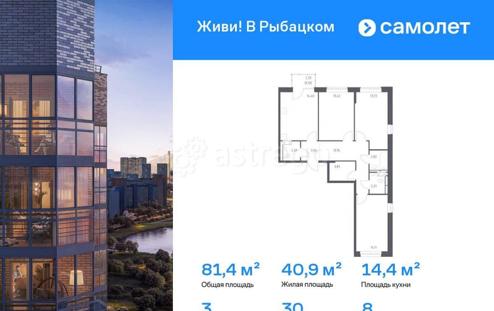 3-комн. квартира, 81.41 м2, 8/8 эт. Санкт-Петербург - изображение 1