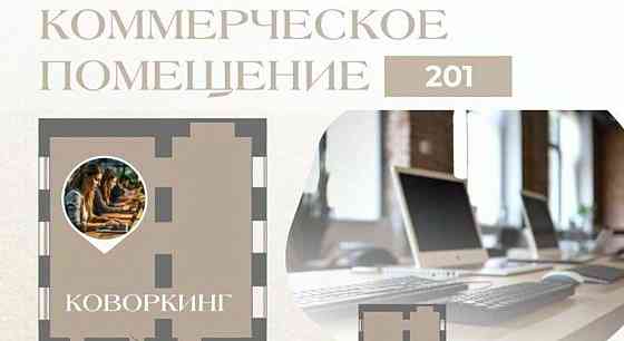 Свободного назначения, 117.8 м2 Санкт-Петербург
