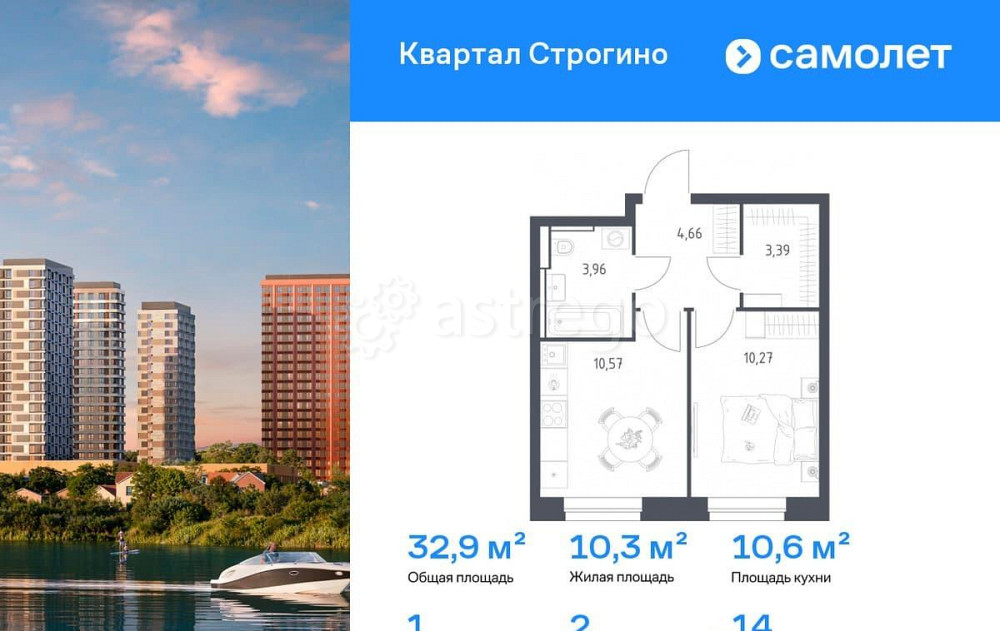 1-комн. квартира, 32.85 м2, 14/24 эт. Красногорск - изображение 1