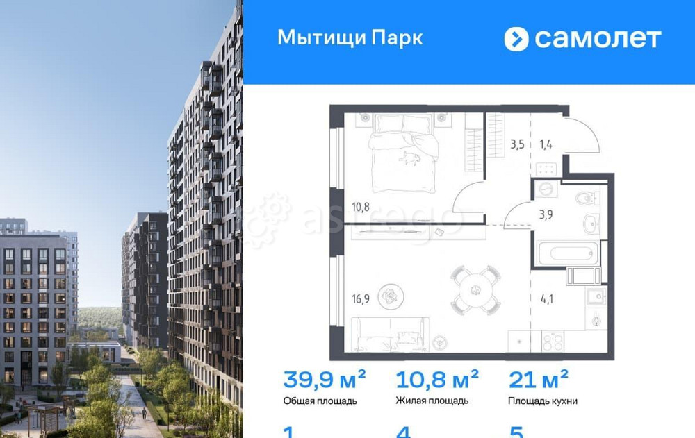 1-комн. квартира, 39.9 м2, 5/17 эт. Мытищи - изображение 1