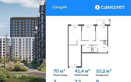 3-комн. квартира, 70 м2, 8/10 эт. Санкт-Петербург