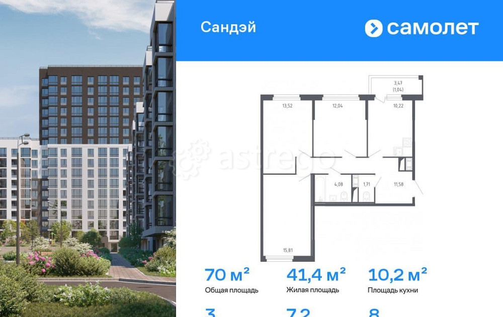 3-комн. квартира, 70 м2, 8/10 эт. Санкт-Петербург - изображение 1