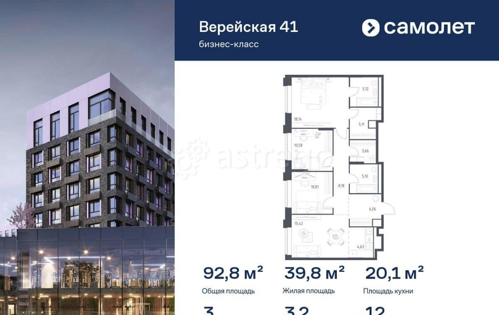 3-комн. квартира, 92.81 м2, 12/16 эт. Москва - изображение 1