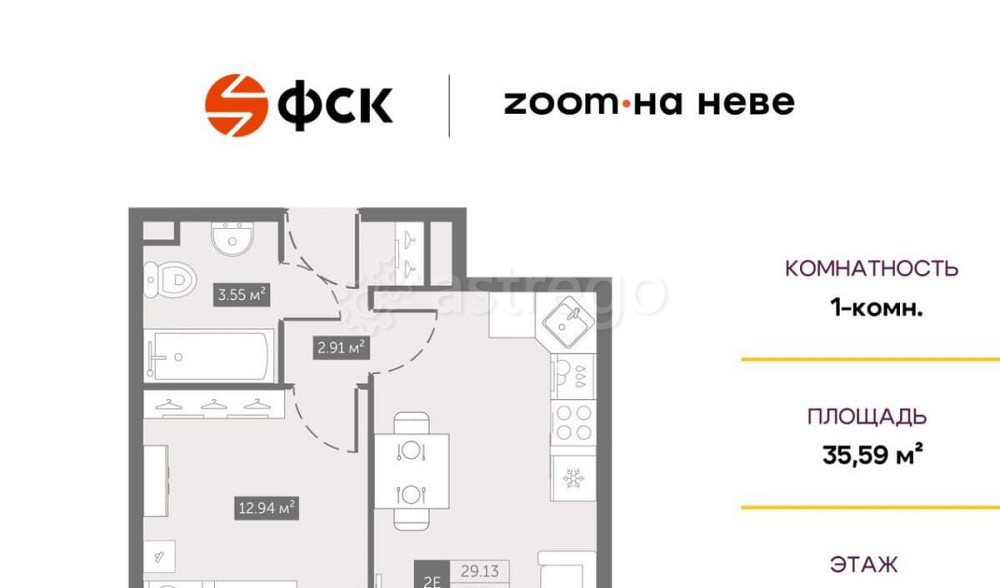 1-комн. апарт-ы, 35.59 м2, 5/11 эт. Санкт-Петербург - изображение 1