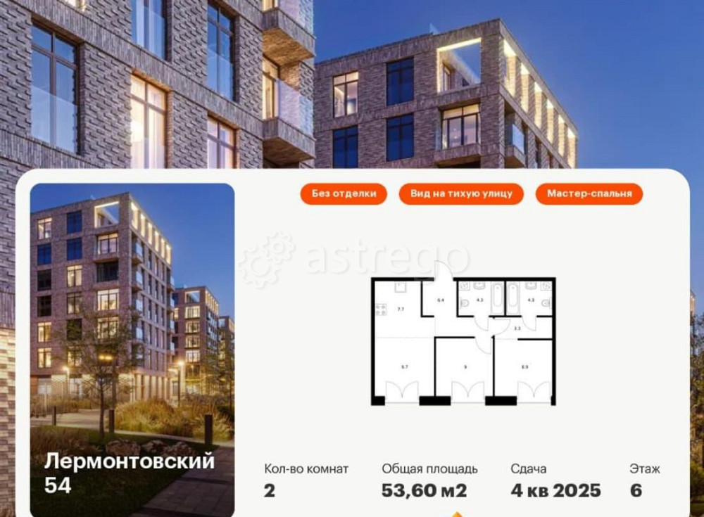 2-комн. квартира, 53.6 м2, 6/9 эт. Санкт-Петербург - изображение 1