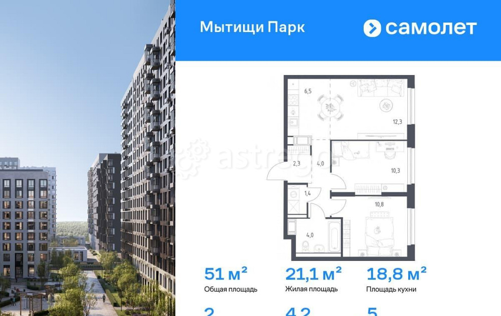 2-комн. квартира, 51 м2, 5/17 эт. Мытищи - изображение 1