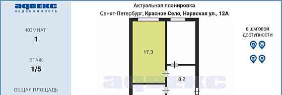 Комната, 17.3 м2, 1/5 эт. Санкт-Петербург