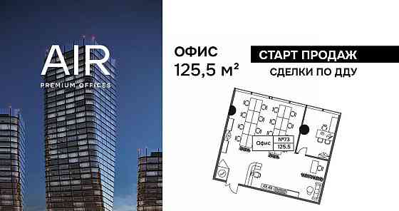 Офис, 125.5 м2 Москва