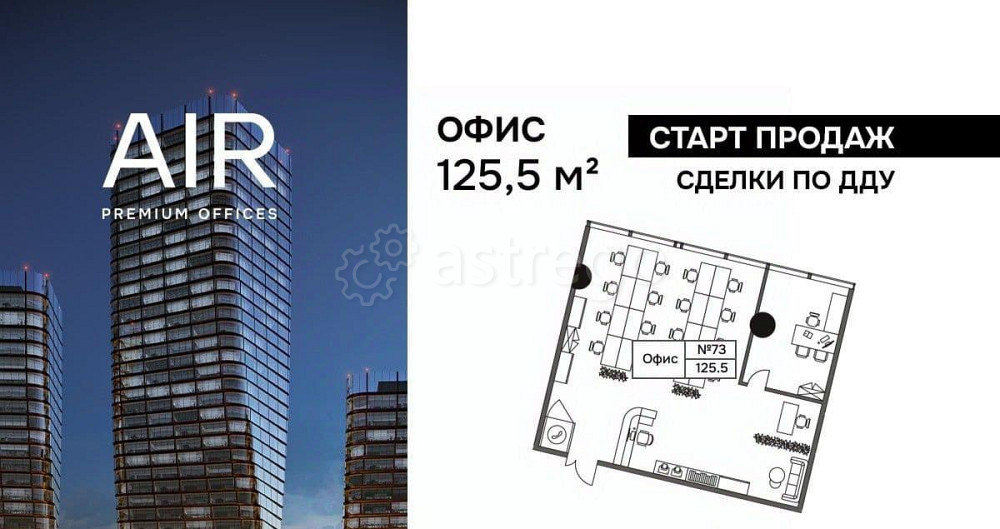 Офис, 125.5 м2 Москва - изображение 1
